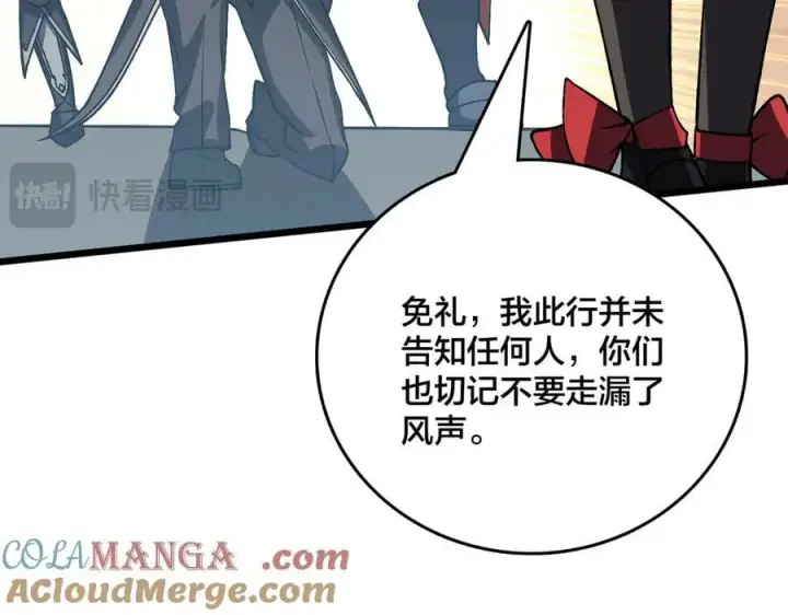 漫画《开局兼任黑龙boss，我无敌了》第16话 养头BOSS当宠物？第21张图