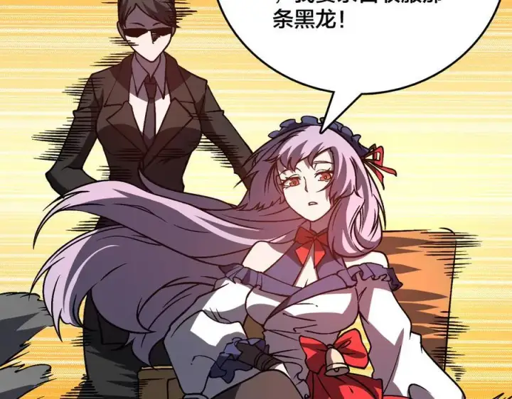 漫画《开局兼任黑龙boss，我无敌了》第16话 养头BOSS当宠物？第23张图