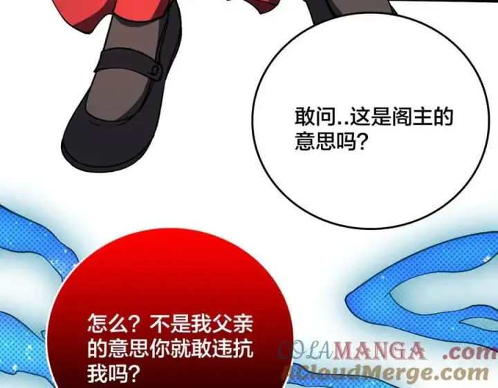 漫画《开局兼任黑龙boss，我无敌了》第16话 养头BOSS当宠物？第25张图