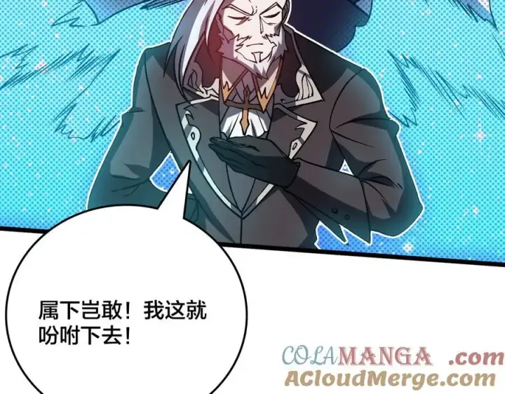 漫画《开局兼任黑龙boss，我无敌了》第16话 养头BOSS当宠物？第29张图