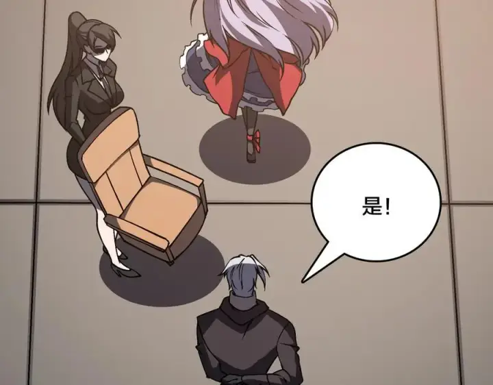 漫画《开局兼任黑龙boss，我无敌了》第16话 养头BOSS当宠物？第31张图