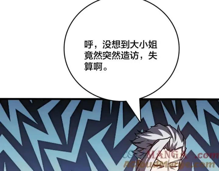 漫画《开局兼任黑龙boss，我无敌了》第16话 养头BOSS当宠物？第33张图