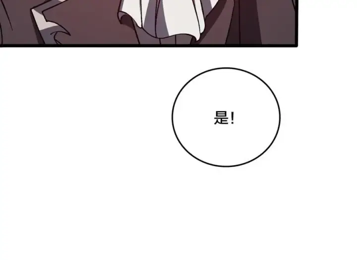 漫画《开局兼任黑龙boss，我无敌了》第16话 养头BOSS当宠物？第54张图