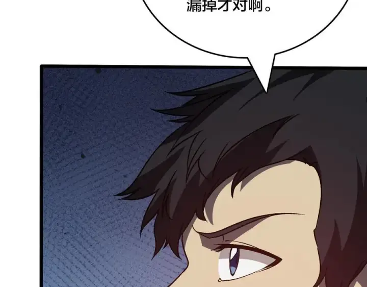 漫画《开局兼任黑龙boss，我无敌了》第16话 养头BOSS当宠物？第63张图