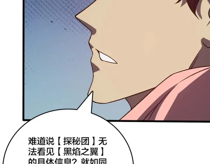 漫画《开局兼任黑龙boss，我无敌了》第16话 养头BOSS当宠物？第64张图