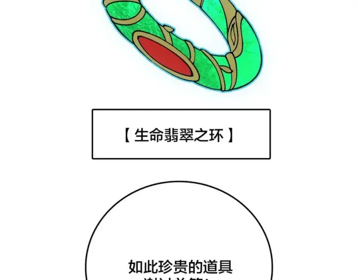 漫画《开局兼任黑龙boss，我无敌了》第16话 养头BOSS当宠物？第7张图