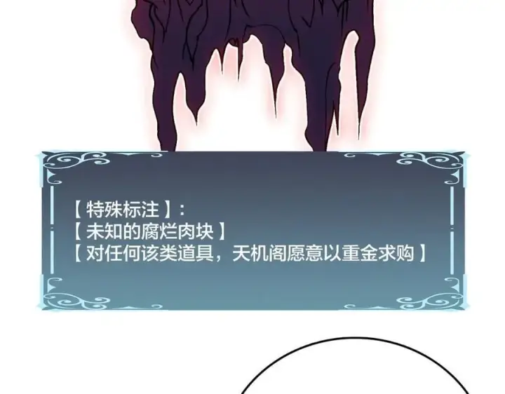 漫画《开局兼任黑龙boss，我无敌了》第16话 养头BOSS当宠物？第76张图