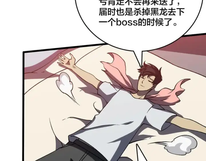 漫画《开局兼任黑龙boss，我无敌了》第16话 养头BOSS当宠物？第82张图