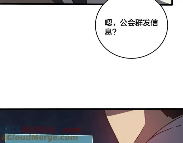 漫画《开局兼任黑龙boss，我无敌了》第16话 养头BOSS当宠物？第97张图