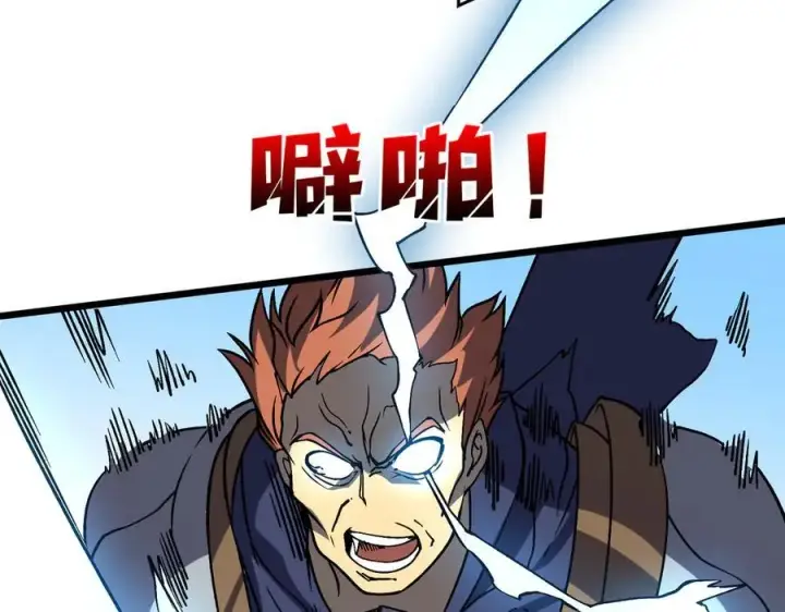 漫画《开局兼任黑龙boss，我无敌了》第17话 传说级技能卷轴第104张图