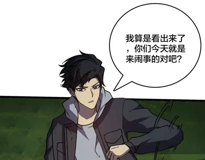 漫画《开局兼任黑龙boss，我无敌了》第17话 传说级技能卷轴第108张图