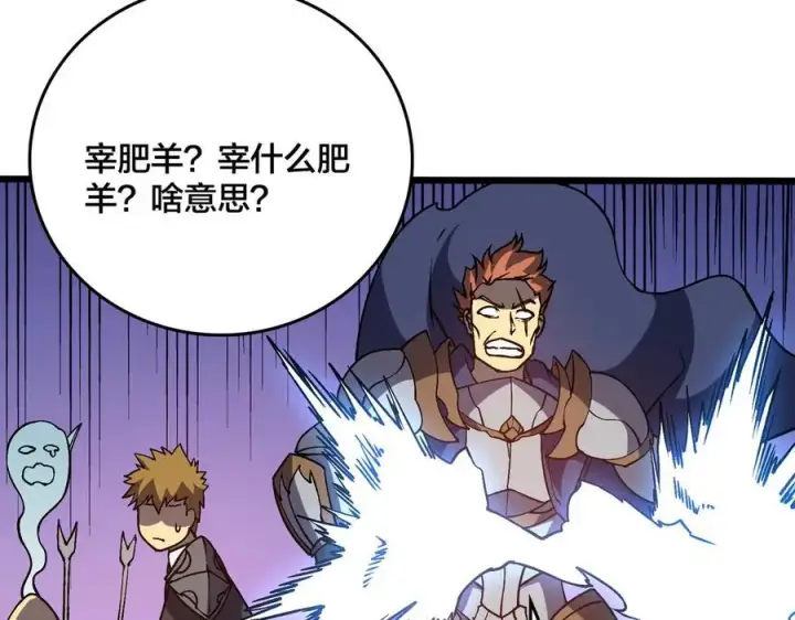 漫画《开局兼任黑龙boss，我无敌了》第17话 传说级技能卷轴第111张图