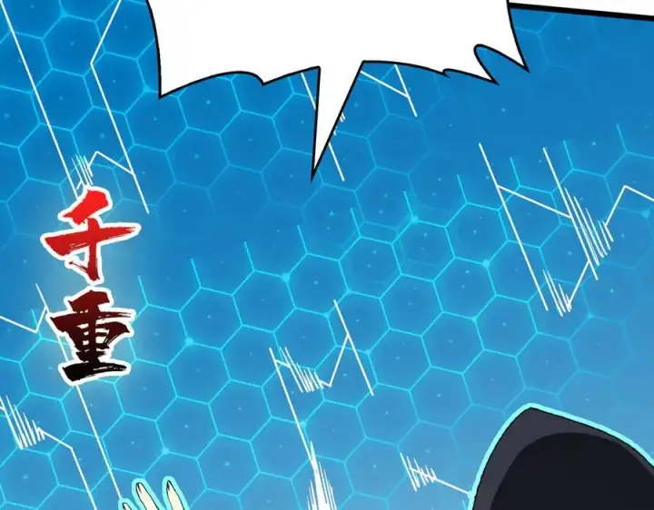 漫画《开局兼任黑龙boss，我无敌了》第17话 传说级技能卷轴第116张图