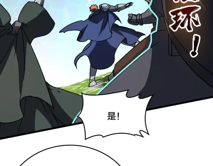 漫画《开局兼任黑龙boss，我无敌了》第17话 传说级技能卷轴第118张图