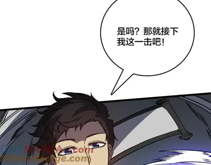漫画《开局兼任黑龙boss，我无敌了》第17话 传说级技能卷轴第121张图