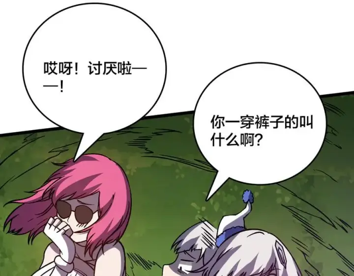 漫画《开局兼任黑龙boss，我无敌了》第17话 传说级技能卷轴第126张图