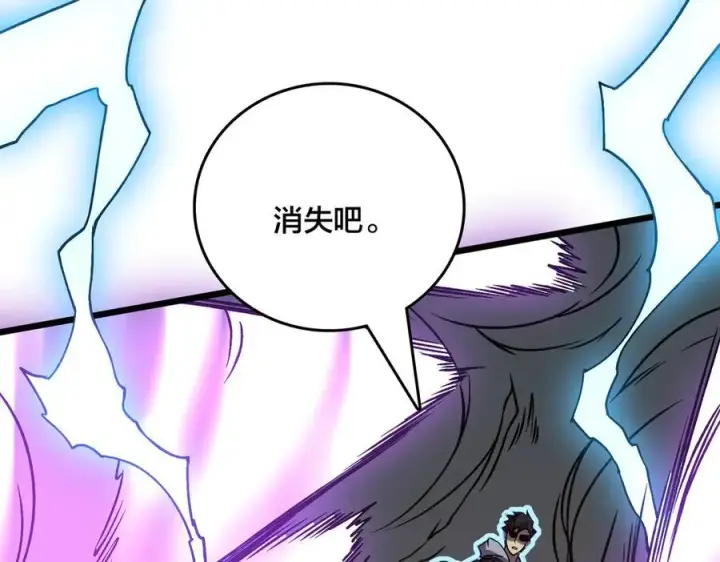 漫画《开局兼任黑龙boss，我无敌了》第17话 传说级技能卷轴第130张图