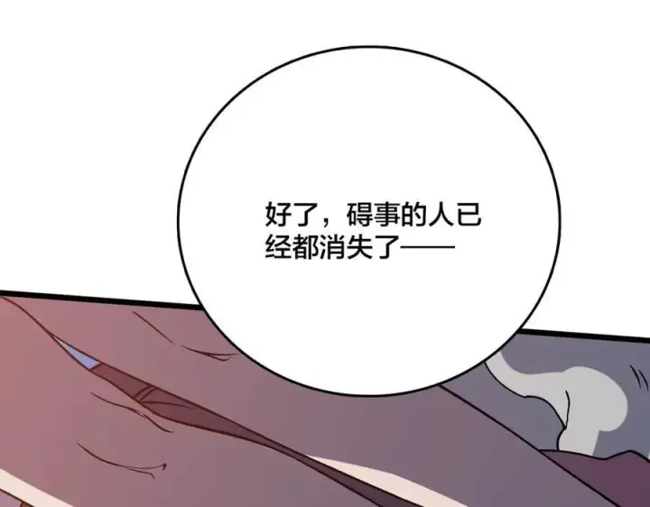 漫画《开局兼任黑龙boss，我无敌了》第17话 传说级技能卷轴第142张图