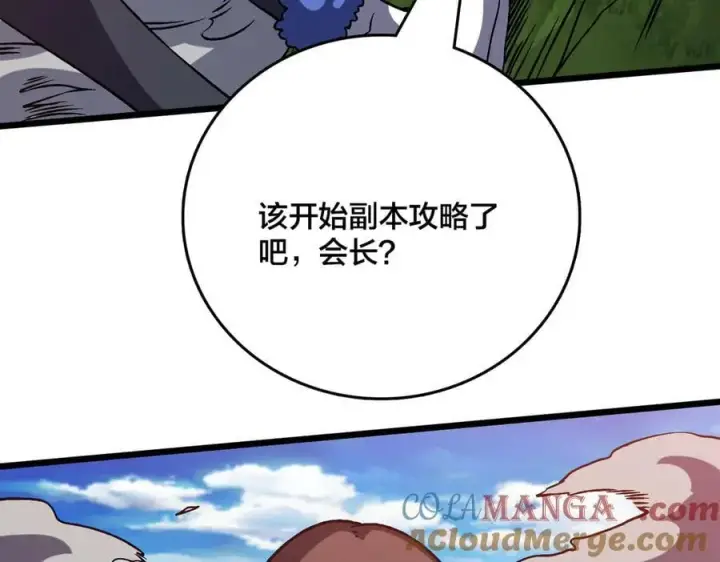 漫画《开局兼任黑龙boss，我无敌了》第17话 传说级技能卷轴第145张图