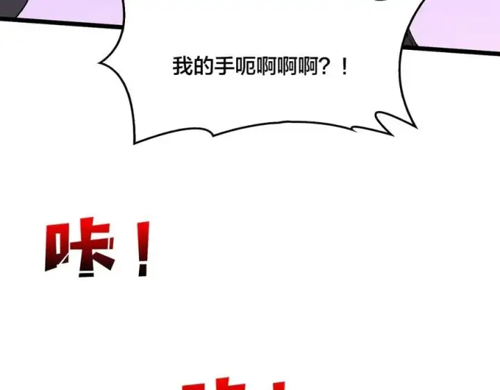 漫画《开局兼任黑龙boss，我无敌了》第17话 传说级技能卷轴第31张图