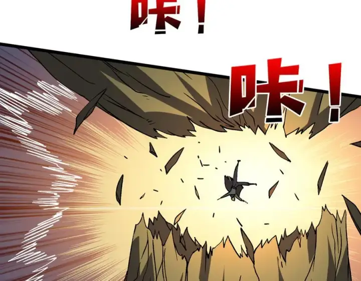 漫画《开局兼任黑龙boss，我无敌了》第17话 传说级技能卷轴第32张图