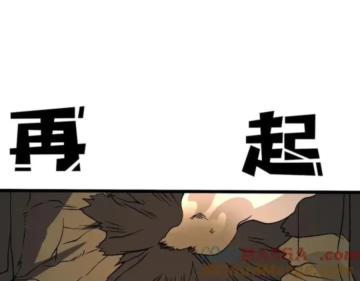 漫画《开局兼任黑龙boss，我无敌了》第17话 传说级技能卷轴第37张图