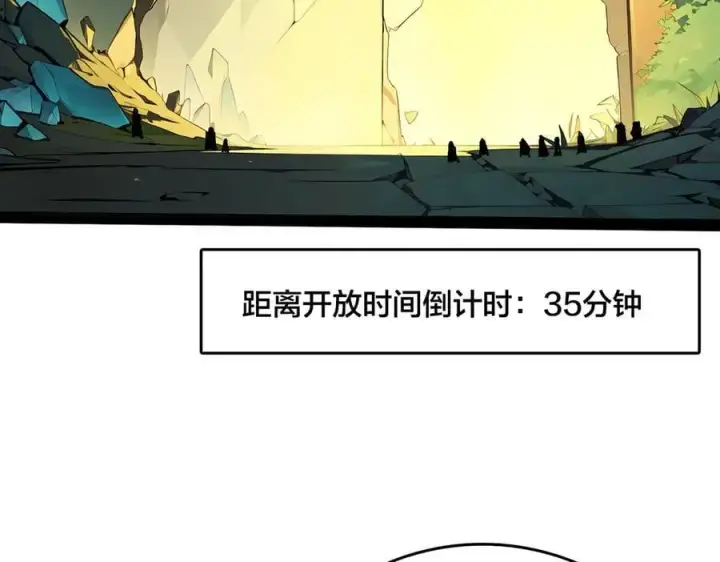 漫画《开局兼任黑龙boss，我无敌了》第17话 传说级技能卷轴第4张图