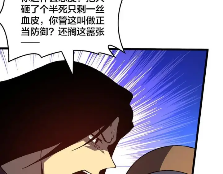 漫画《开局兼任黑龙boss，我无敌了》第17话 传说级技能卷轴第42张图