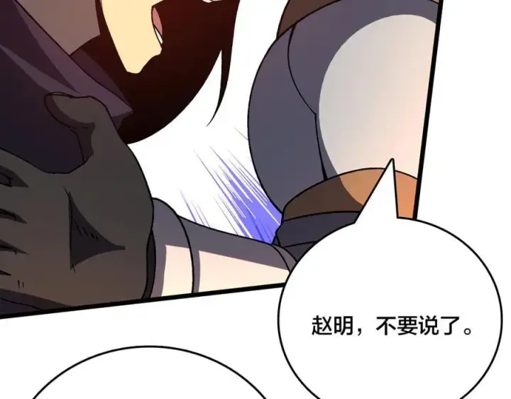 漫画《开局兼任黑龙boss，我无敌了》第17话 传说级技能卷轴第43张图
