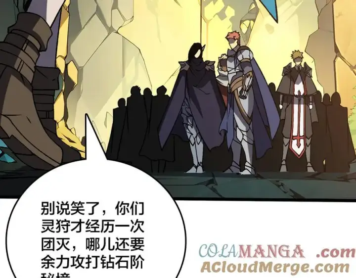 漫画《开局兼任黑龙boss，我无敌了》第17话 传说级技能卷轴第57张图