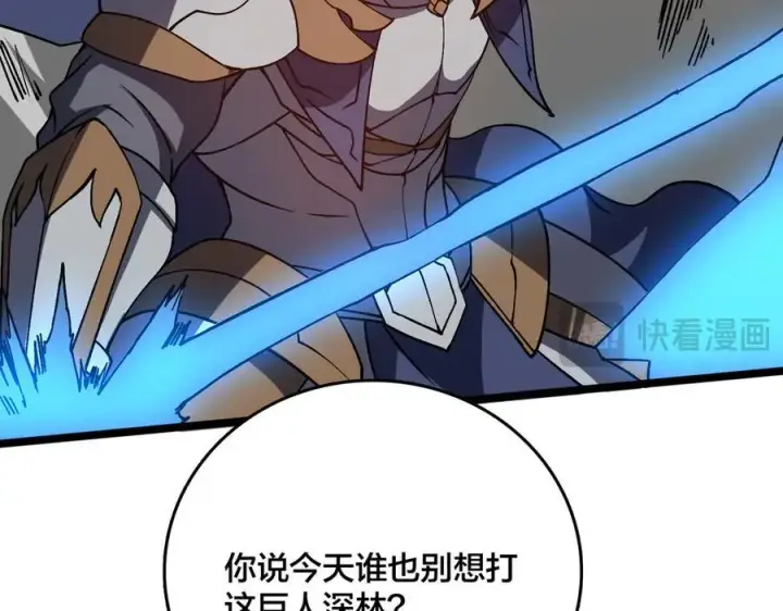 漫画《开局兼任黑龙boss，我无敌了》第17话 传说级技能卷轴第70张图