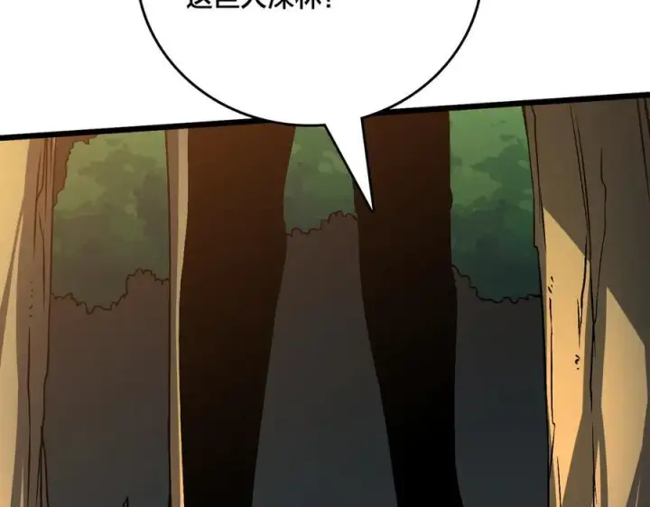 漫画《开局兼任黑龙boss，我无敌了》第17话 传说级技能卷轴第71张图