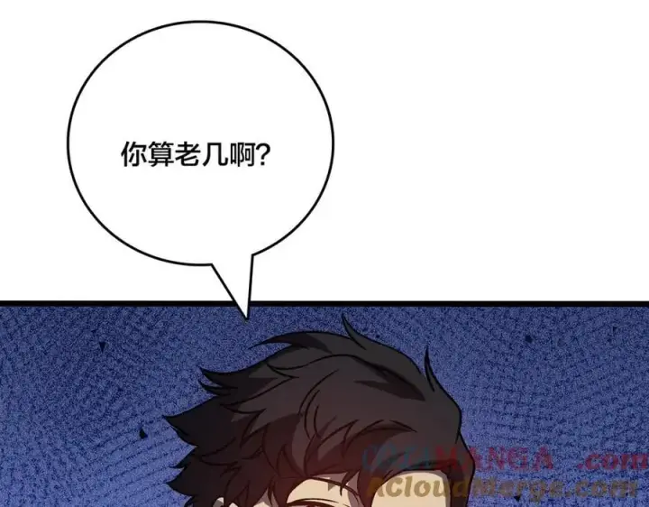 漫画《开局兼任黑龙boss，我无敌了》第17话 传说级技能卷轴第73张图