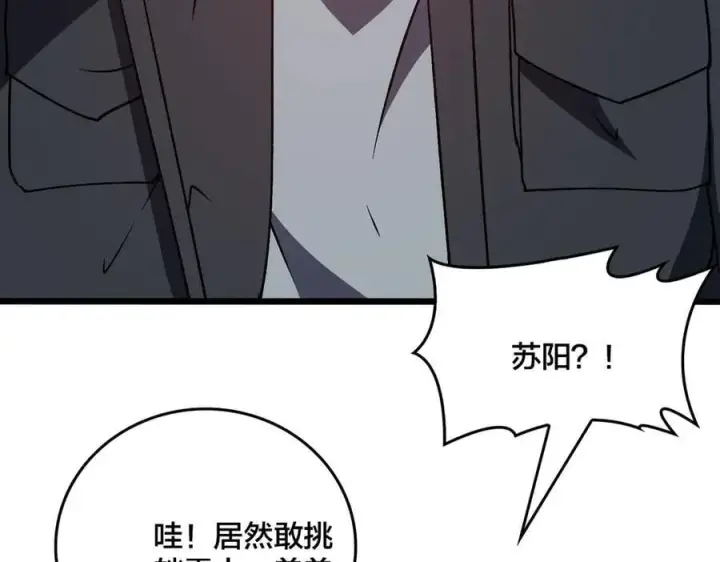 漫画《开局兼任黑龙boss，我无敌了》第17话 传说级技能卷轴第75张图