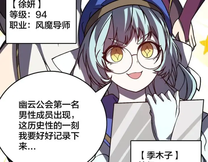 漫画《开局兼任黑龙boss，我无敌了》第17话 传说级技能卷轴第79张图