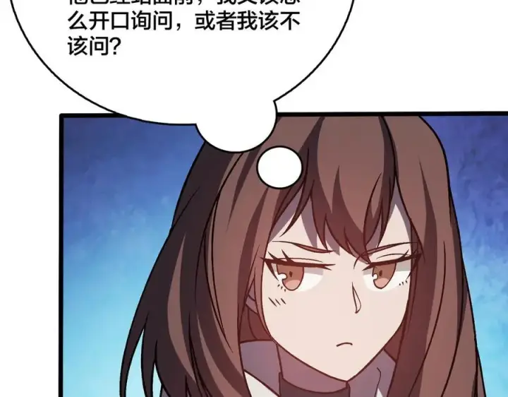 漫画《开局兼任黑龙boss，我无敌了》第17话 传说级技能卷轴第83张图