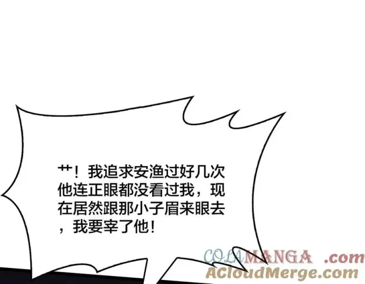 漫画《开局兼任黑龙boss，我无敌了》第17话 传说级技能卷轴第85张图