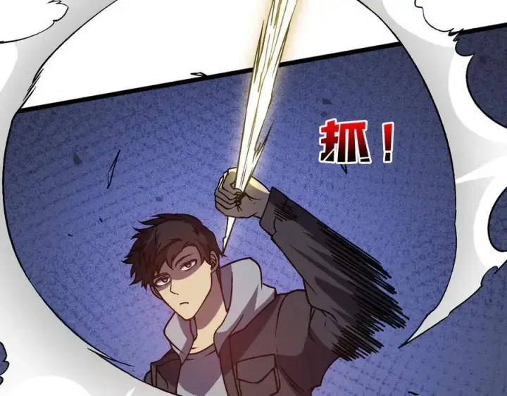 漫画《开局兼任黑龙boss，我无敌了》第17话 传说级技能卷轴第95张图