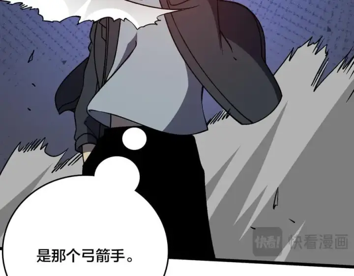 漫画《开局兼任黑龙boss，我无敌了》第17话 传说级技能卷轴第96张图