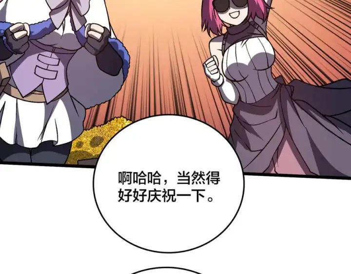 漫画《开局兼任黑龙boss，我无敌了》第18话 幽云的青睐第102张图
