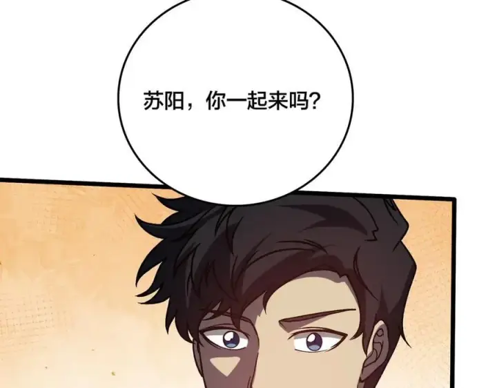 漫画《开局兼任黑龙boss，我无敌了》第18话 幽云的青睐第103张图