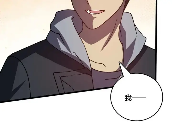 漫画《开局兼任黑龙boss，我无敌了》第18话 幽云的青睐第104张图