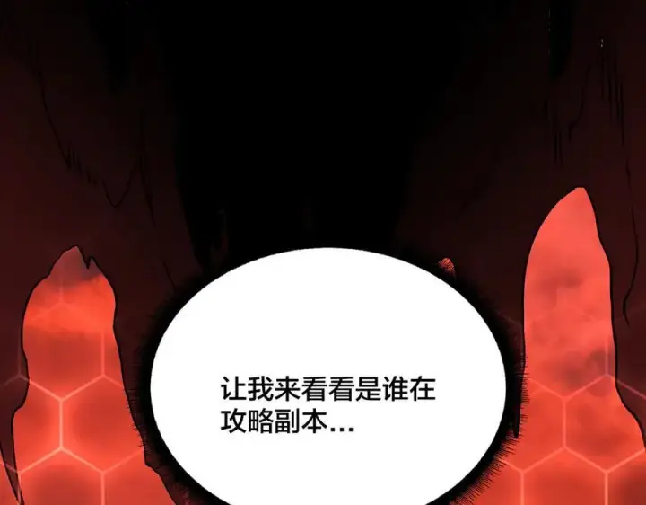 漫画《开局兼任黑龙boss，我无敌了》第18话 幽云的青睐第114张图