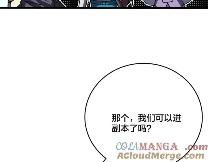 漫画《开局兼任黑龙boss，我无敌了》第18话 幽云的青睐第13张图