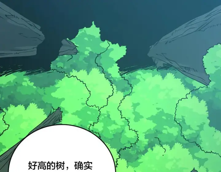 漫画《开局兼任黑龙boss，我无敌了》第18话 幽云的青睐第19张图