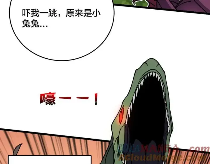 漫画《开局兼任黑龙boss，我无敌了》第18话 幽云的青睐第29张图