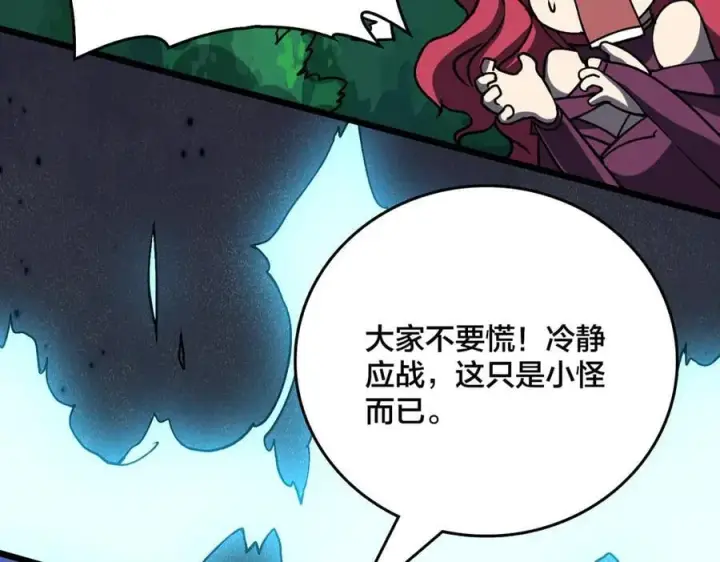 漫画《开局兼任黑龙boss，我无敌了》第18话 幽云的青睐第32张图