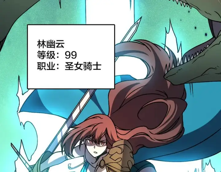 漫画《开局兼任黑龙boss，我无敌了》第18话 幽云的青睐第34张图