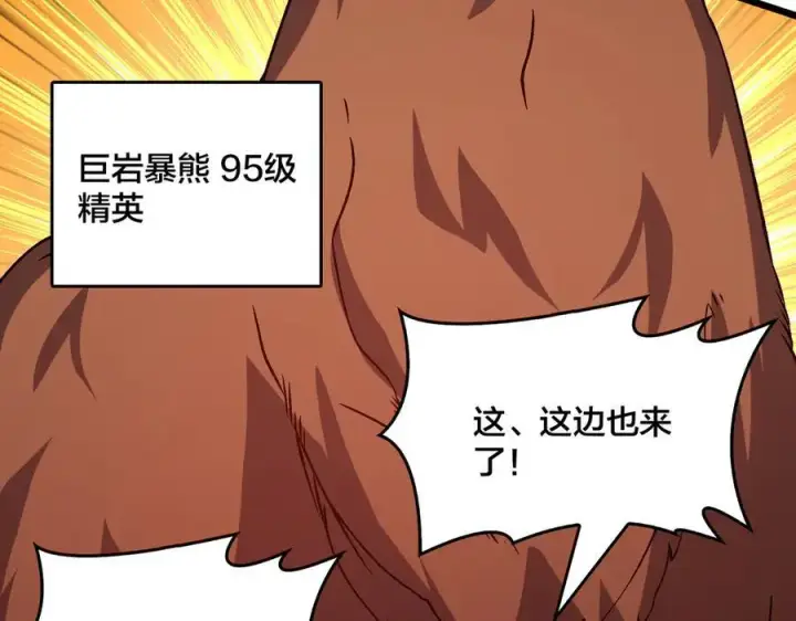 漫画《开局兼任黑龙boss，我无敌了》第18话 幽云的青睐第38张图
