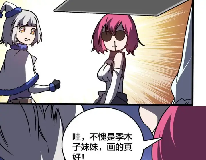 漫画《开局兼任黑龙boss，我无敌了》第18话 幽云的青睐第4张图